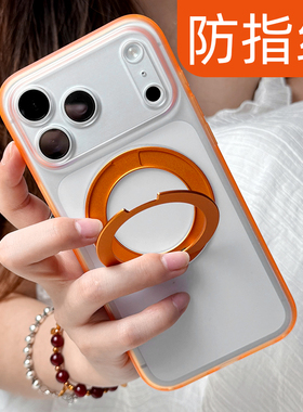 磨砂防指纹适用苹果17promax手机壳橙色新款iphone17pro旋转磁吸支架16pm巨好看小众17超火透明全包防摔男女p
