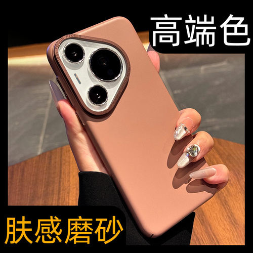 【秋冬新款】磨砂肤感手机壳