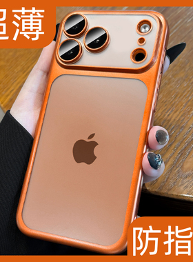 新款iphone17保护壳适用17promax苹果手机壳星宇橙磨砂肤感17pro透明超薄散热ip16自带镜头膜15pm情侣电镀air