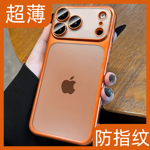 【自带镜头膜】磨砂透明手机壳