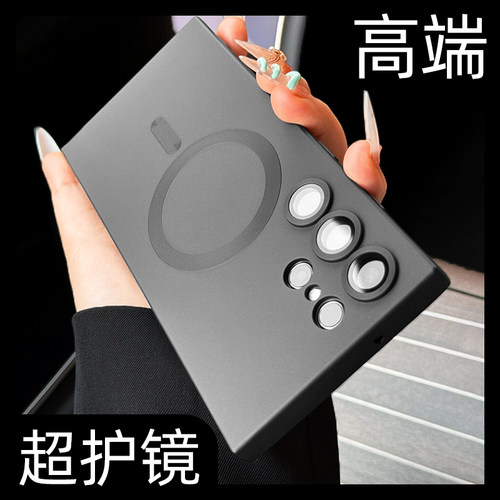 【更高端】强磁吸软糯手感手机壳