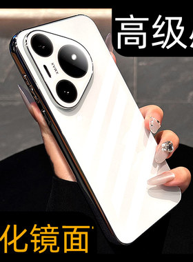 适用华为Pura70Pro手机壳新款P70Ultra保护套80冰晶亮面镜头防摔p70+套超薄男女款外壳奢华高级感mate60白色