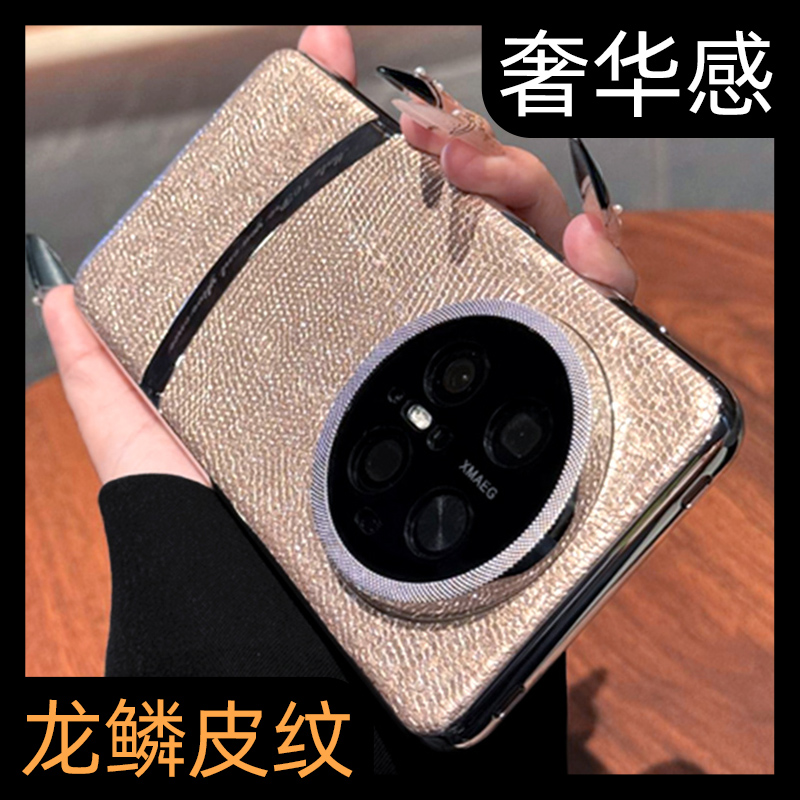 【高端龙鳞纹】创意手机壳保护套