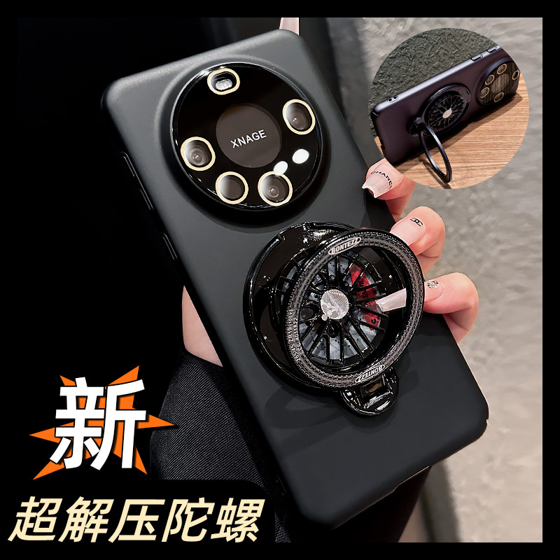 【解压磁吸】新创意支点华为的壳