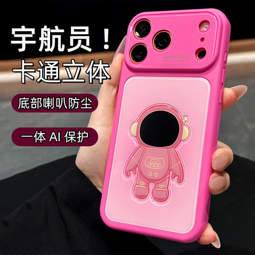【秒变大视窗】卡通宇航员手机壳