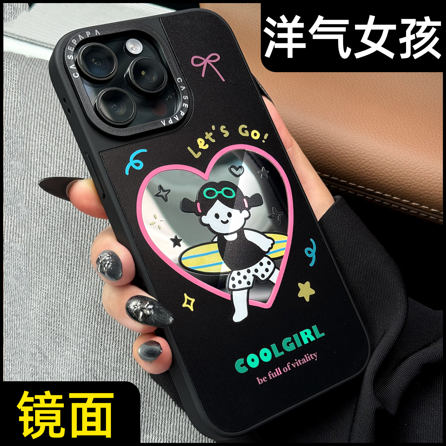 镜面爱心女孩新款2025网红爆款适用iPhone16苹果15promax手机壳13磁吸15卡通14pm硬壳保护套16pro女生女款max