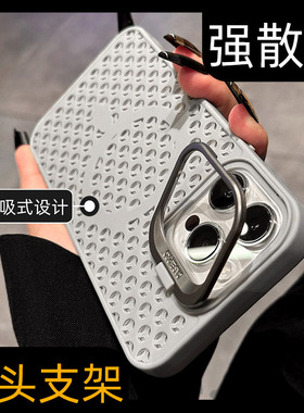 新款17夏季透气散热磁吸充电适用苹果15promax手机壳iphone14防摔13pro灰色夏天12镜头隐藏支架11情侣max轻薄