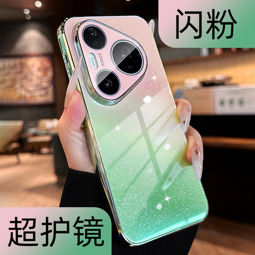 【璀璨闪粉】镜头全包渐变手机壳