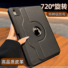 适用苹果ipad11保护套ipadair7保护壳ipadpro平板壳ipadmini7外壳ipad9电脑11代10/ipadair5壳子6带笔槽air7
