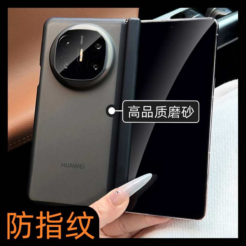 【高品质】防指纹磨砂超薄手机壳