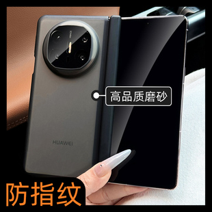 高端适用华为matex6新款手机壳自带镜头膜x6典藏版中轴铰链全包matex5保护套超薄x3折叠屏防摔肤感磨砂外壳x5