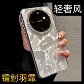 呆芒适用华为mate80promax手机壳轻奢网红p60pro高级感电镀mate50pro渐变羽纱毛mate40 30pro防摔mt70女新款