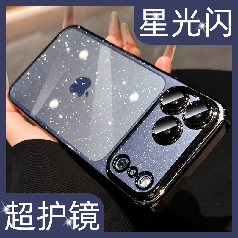 【超高品质】全包镜头闪粉手机壳