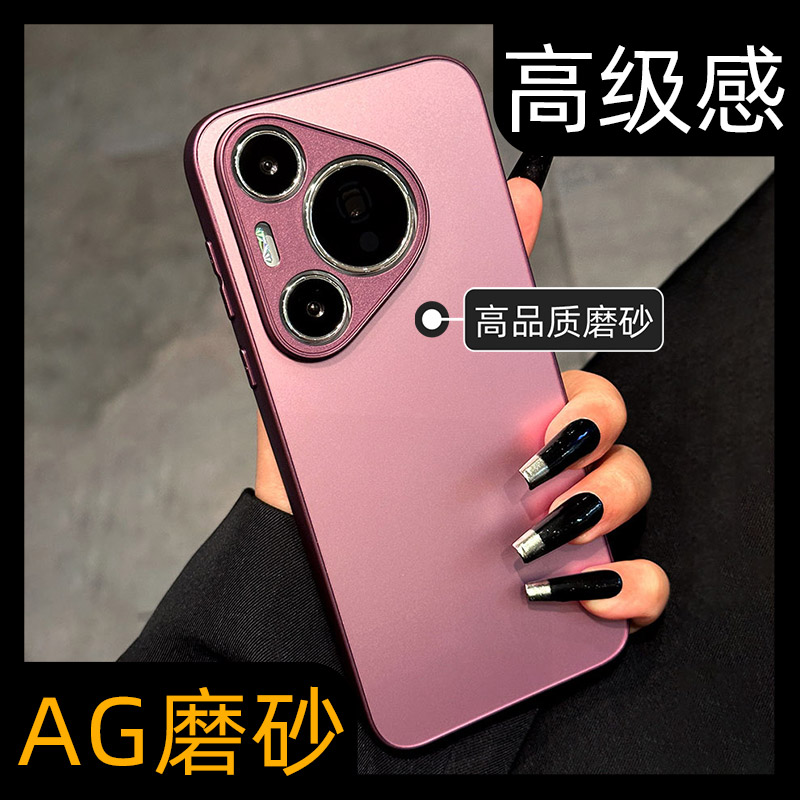 【不沾指纹】磨砂玻璃防摔手机壳