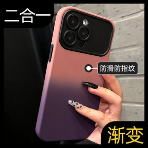 新款15pm苹果高级感14pro渐变手机壳13promax磨砂粉色12大视窗护镜iphone11小众网红爆款14p1us十三por女款p