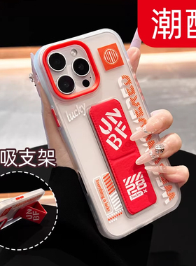 呆芒新款折叠磁吸支架适用苹果16pro手机壳超火的iphone15外壳小众高级感14pro max潮酷case专用13红色超好看
