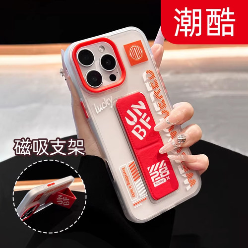 【折叠】磁吸支架超火的手机壳