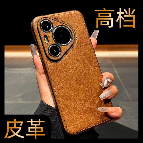 【高端皮革】防摔纯色皮质手机壳