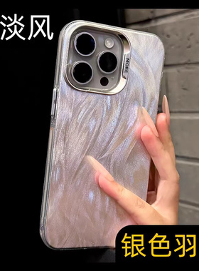 新款17air原创高端适用苹果15promax手机壳iphone14pro小香风13甜妹银色12por名媛max奢华十四pm电镀ip十六16