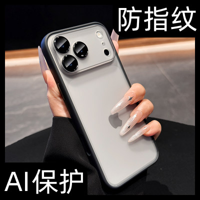 【三遍疏油层】磨砂防指纹手机壳