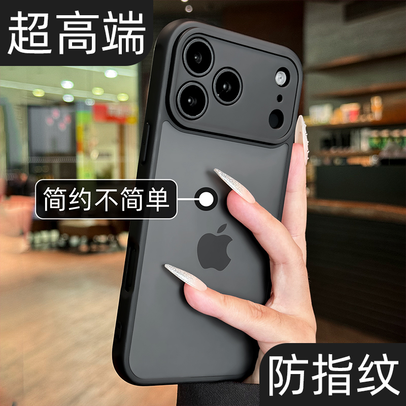 【高端防指纹】磨砂手机壳保护套