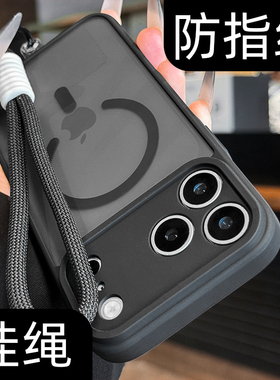 2026新款适用苹果17promax手机壳带挂绳iPhone17Pro磨砂防指纹air黑色16plus超火15巨好看小众14防摔13磁吸12