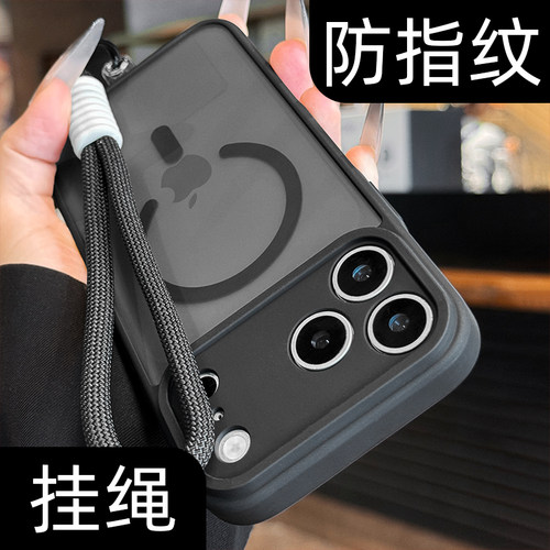 【带同色挂绳】强磁吸磨砂手机壳