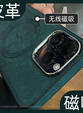 适用iphone14pro磁吸手机壳13promax轻奢好看高级小众苹果12pm皮革11皮质十四高档绿色高端奢华MagSafe日韩xr