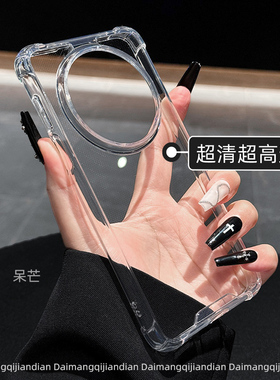 适用华为mate70pro手机壳新款80promax透明mate60pro+四角气囊防摔保护套50简约高级40女款外壳p70亚克力30男