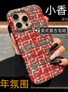 新款17高端轻奢毛绒适用苹果16pro手机壳15promax情侣iphone14不会撞壳13红色超火气质名媛2026新年款毛茸茸p