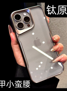 呆芒原创新款17高透钛灰色适用苹果15promax手机壳iPhone14全包不发黄13pro简约高级感12小众不撞款p大孔16pm