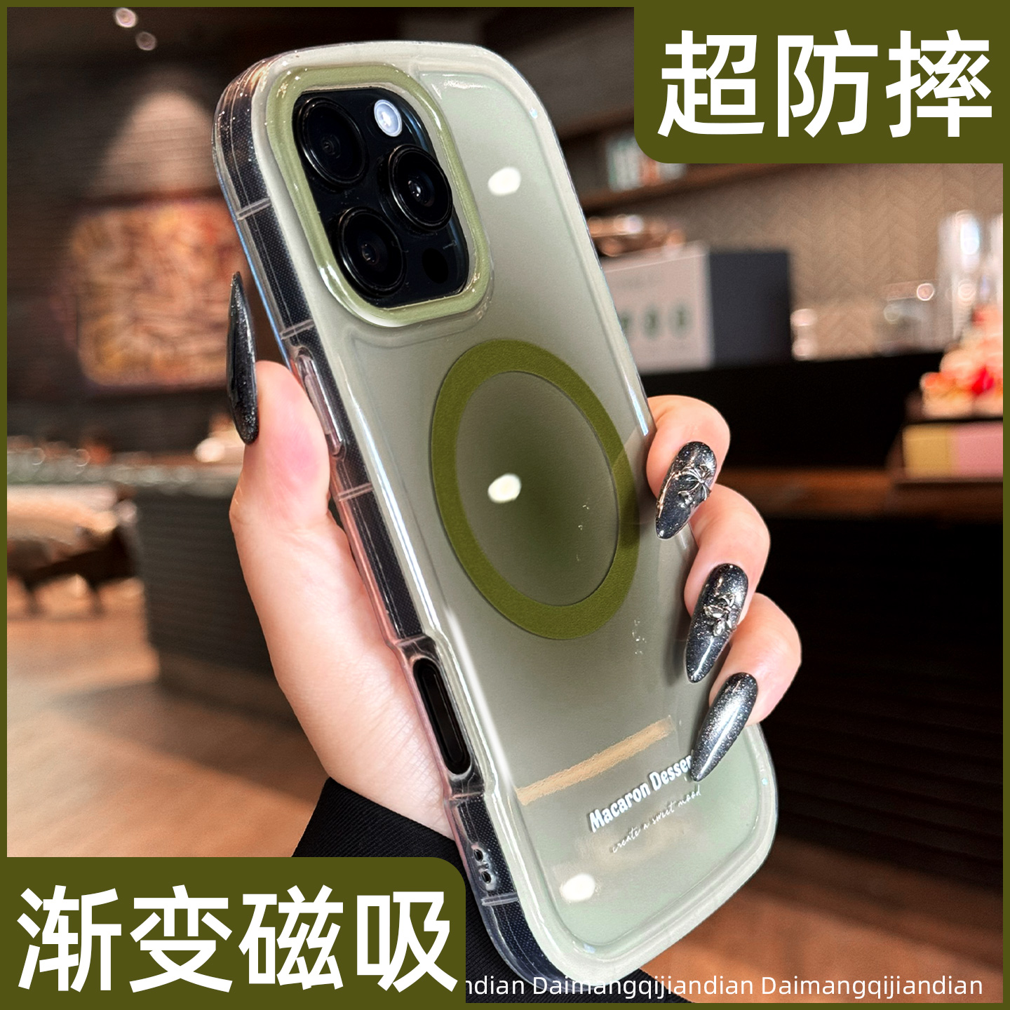 【晕染磁吸】抹茶绿防摔手机壳套
