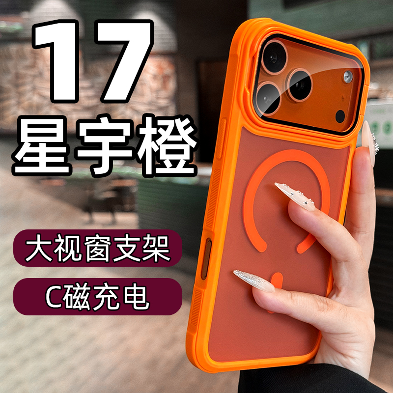 【17新设计】磨砂磁吸肤感手机壳