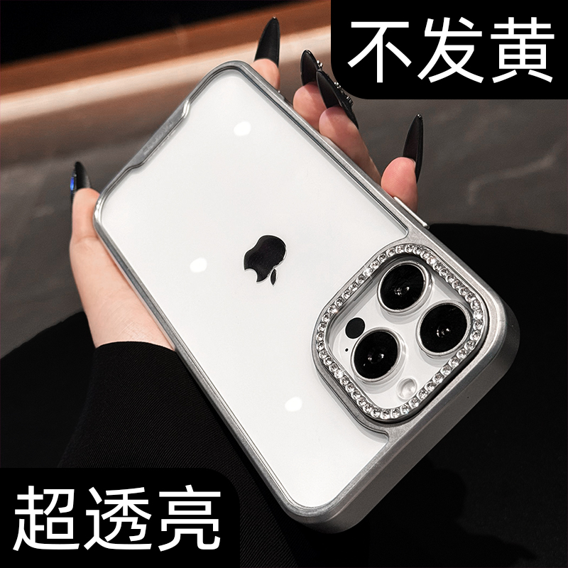 【闪粉边框】高端闪粉软边手机壳