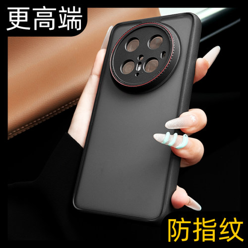 【超高端】防指纹磨砂肤感手机壳