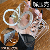 不发黄360°旋转支架超薄透明硬壳适用iphone16手机壳ip苹果15proMax新款 17e磁吸14散热13保护套12男女支点壳