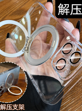 不发黄360°旋转支架超薄透明硬壳适用iphone16手机壳ip苹果15proMax新款17磁吸14散热13/12保护套男女支点壳