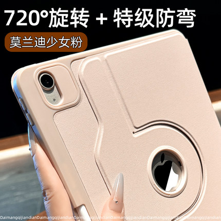 适用苹果ipad第11代保护套air7保护壳mini平板带笔槽6第10代全包2025ipadpro新款11寸ipada16防摔弯ipadmini6