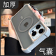 四角气囊磁吸防摔全包边加厚适用苹果15pro手机壳iphone16promax透明磨砂11新款 17简约13保护套12软边14硬壳p