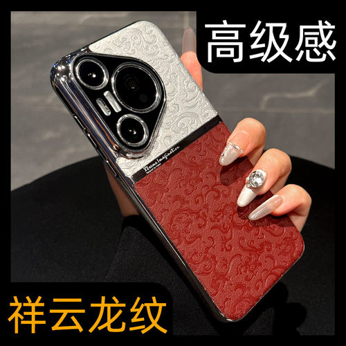 【高品质】祥云龙纹国潮手机壳