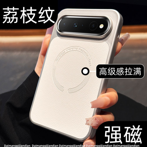 【高品质荔枝纹】磁吸撞色手机壳