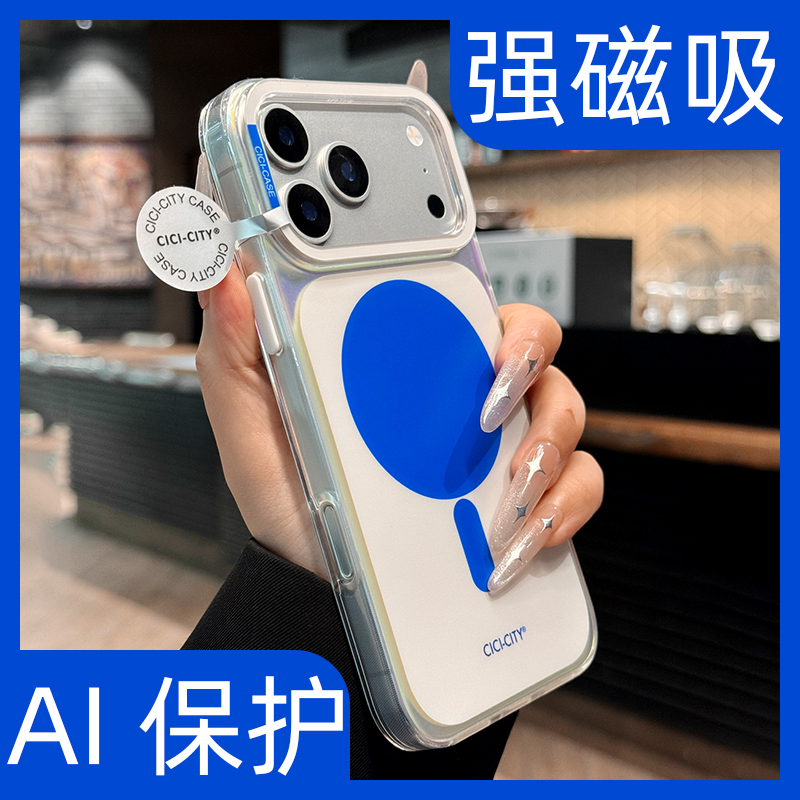 【肤感强磁吸】镭射渐变手机壳