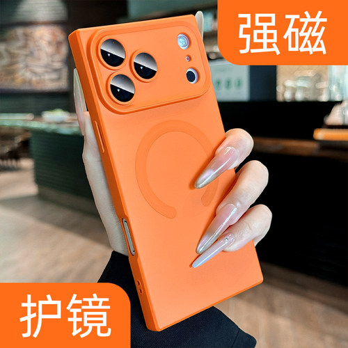 【自带镜头膜】肤感磁吸手机壳