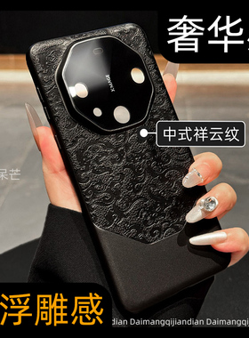 新品原创龙纹素皮适用华为mate80promax手机壳新款pura70保护套高级感50RS全包镜头40超薄防摔硬壳男女款黑色
