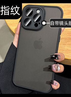 17e防指纹磨砂透明15pm适用苹果14promax手机壳iphone13pro新款16女款男士全包12轻奢pm简约高级感超薄爆款11