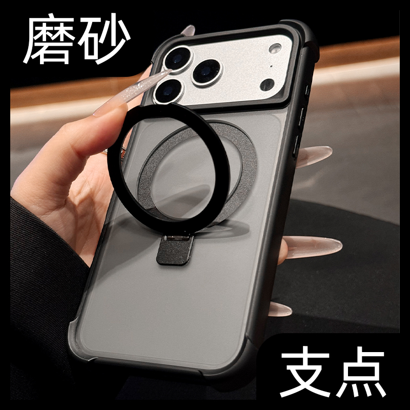 【四角气囊防摔】磁吸支架手机壳