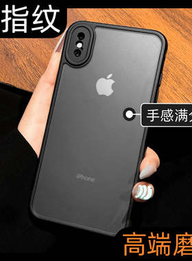 呆芒2026新款17磨砂ip防指纹xr适用苹果x手机壳xsmax全包防摔iphonexsmax小众8高级感iphone x超火xmax硅胶xs
