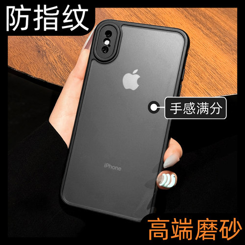【防指纹】高端磨砂新款手机壳套