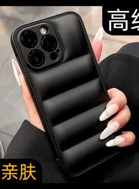 防摔17新款ins简约大方羽绒服适用苹果15promax手机壳13pro黑色iphone14小香风11软12p男女高级pm不撞款16por