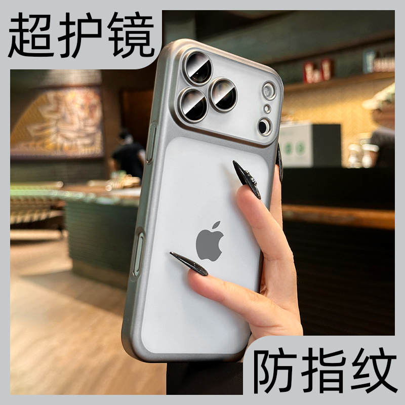 【新款高品质】磨砂肤感手机壳